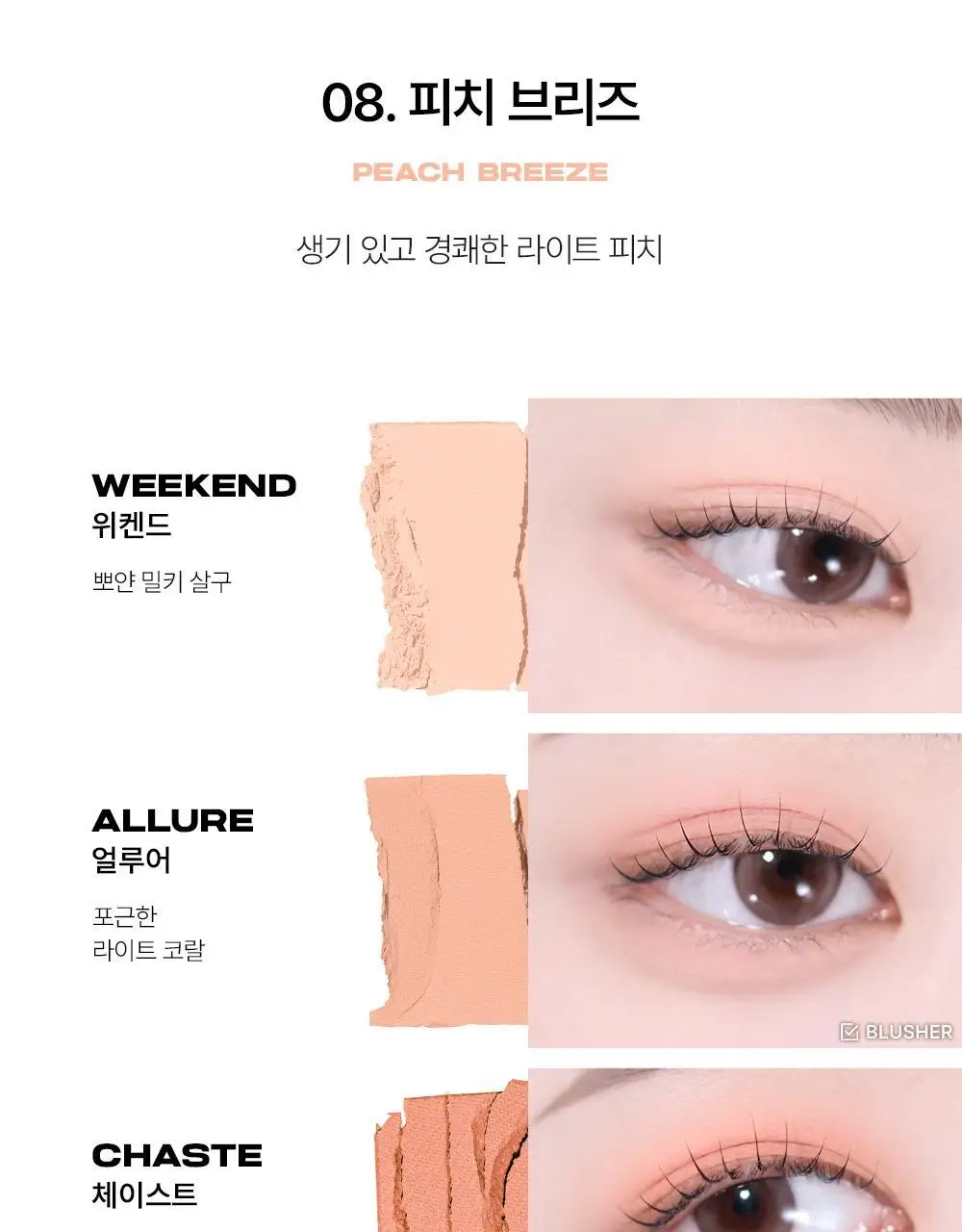 [기본기 탄탄/5구 팔레트] 어바웃톤 리턴 투 베이직 섀도우 팔레트 8종 상세페이지 24